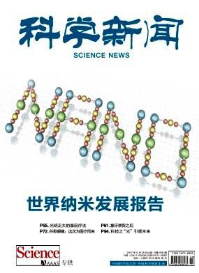 科学新闻