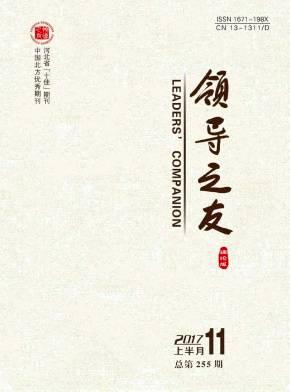 领导之友