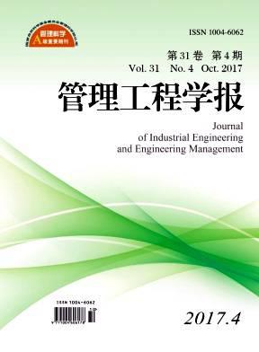管理工程学报