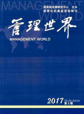 管理世界
