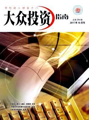 大众投资指南