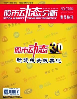 股市动态分析