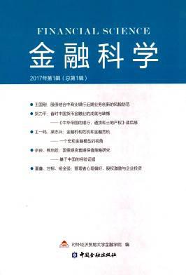 金融科学