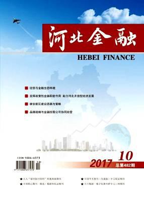 河北金融