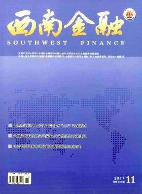 西南金融