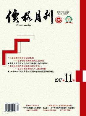 价格月刊