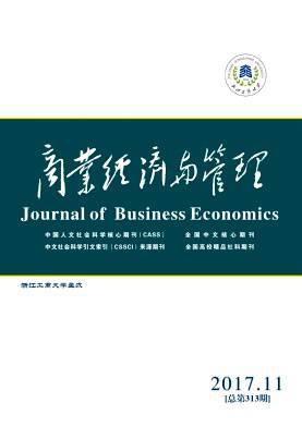 商业经济与管理