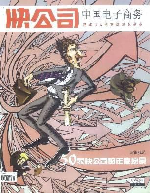 中国电子商务
