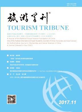 旅游学刊