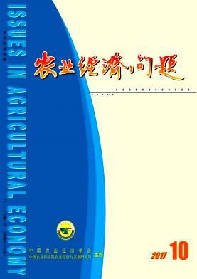 农业经济问题