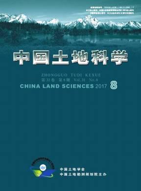中国土地科学