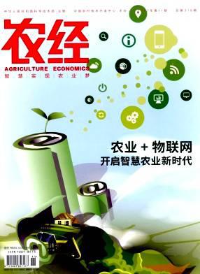 农经