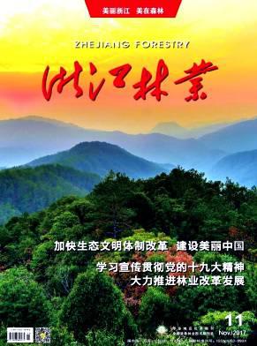 浙江林业