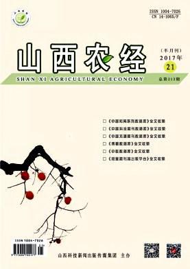山西农经