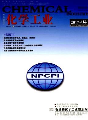 化学工业
