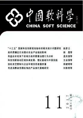 中国软科学
