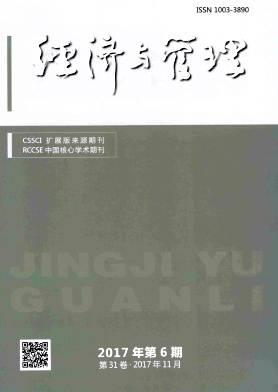 经济与管理