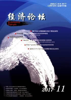 经济论坛