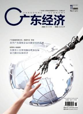 广东经济