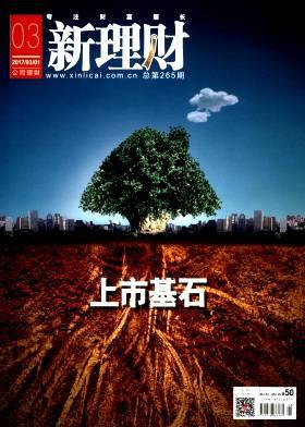 新理财