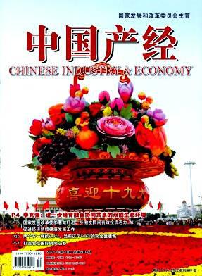 中国产经