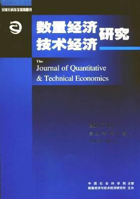 数量经济技术经济研究