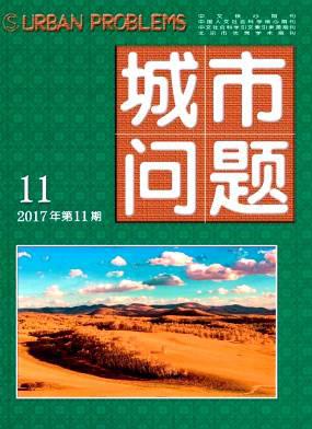 城市问题