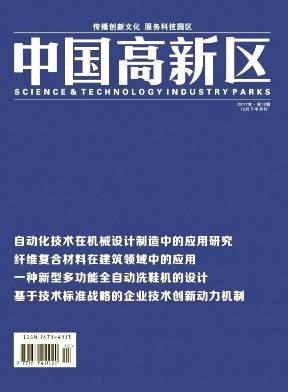 中国高新区