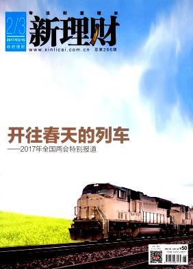 新理财(政府理财)