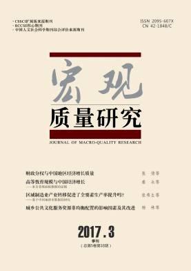 宏观质量研究