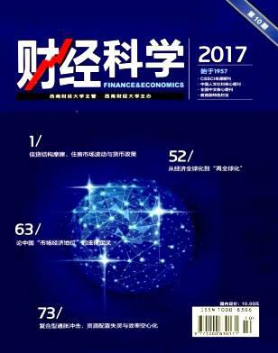 财经科学