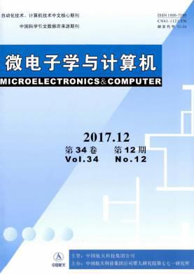 微电子学与计算机