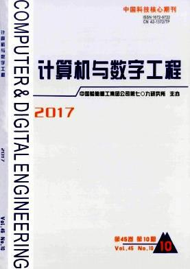 计算机与数字工程