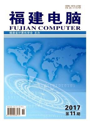 福建电脑