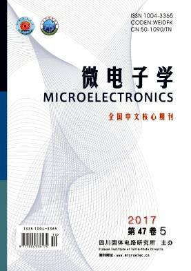 微电子学