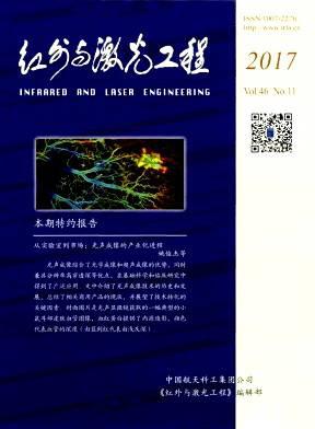 红外与激光工程