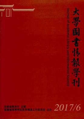 大学图书情报学刊