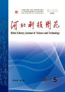 河北科技图苑