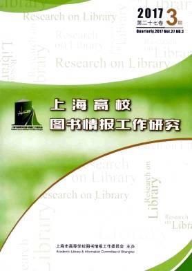上海高校图书情报工作研究