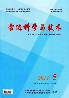 雷达科学与技术