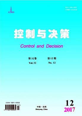 控制与决策