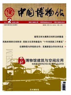 中国博物馆