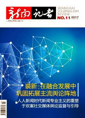 新闻记者