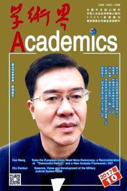 学术界