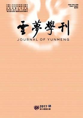云梦学刊