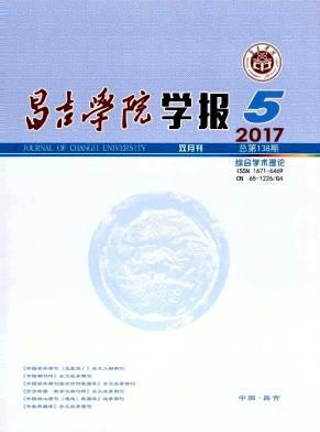 昌吉学院学报