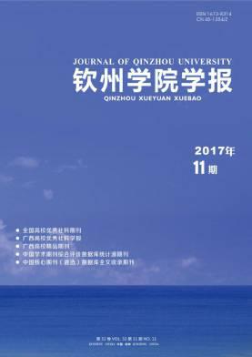 钦州学院学报
