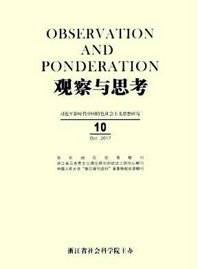观察与思考