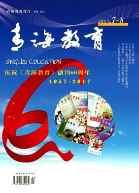 青海教育