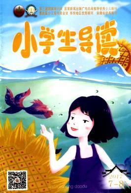 小学生导读
